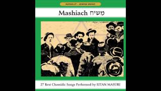 Yevarechecha hebrew  Mashiach  Hassidic Music  Jewish Music [upl. by Roch664]