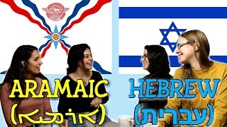 Similarities Between Assyrian Aramaic and Hebrew [upl. by Edorej]