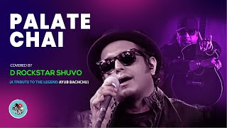 Palate Chai II Covered By  D Rockstar Shuvo A Tribute to The Legend Ayub Bachchu NTV [upl. by Ashbaugh]