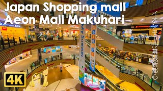 4K Japan Shopping mall Aeon Mall Makuhari Shintoshin Jul 2021 [upl. by Anha113]