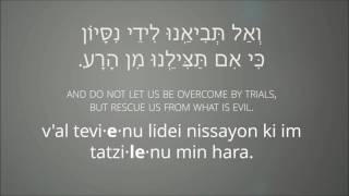 Avinu Shebashamayim The Lords Prayer in Hebrew [upl. by Cairns845]