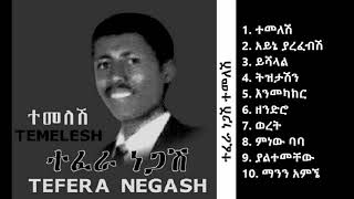 ተፈራ ነጋሽ ተመለሽ  ቆየት ያለ ሙሉ አልበም  Tefera Negash Temelesh [upl. by Killie]