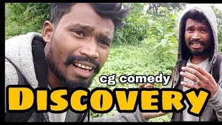 Discovery only cg comedy by amlesh nagesh cg ki vines [upl. by Jaehne]