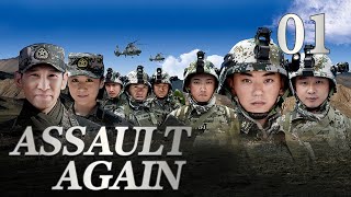 FULL Assault Again EP01  Chinese Millennials in Military  China Drama [upl. by Raquel305]