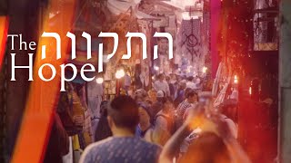 Shilo Ben Hod  The Hope  Hatikva Lyric Video2021 [upl. by Naginnarb]