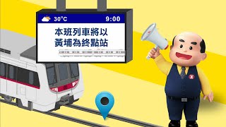 觀塘綫延伸  黃埔站短片 Animation of Kwun Tong Line Extension  Whampoa Station [upl. by Akerdnuhs]